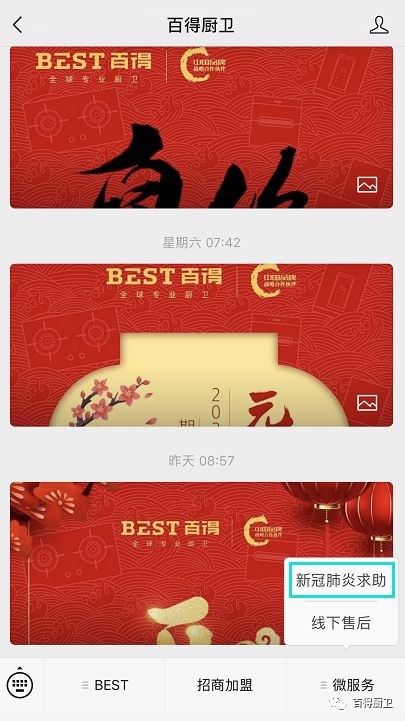 微信图片_20200316170439.jpg
